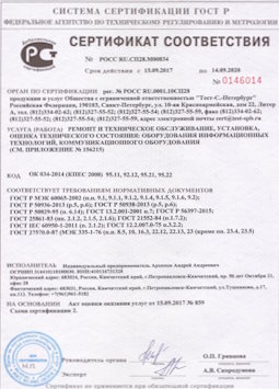 16.09.2010 Йошкар-Ола - Ремонт и техническое обслуживание коммуникационного оборудования