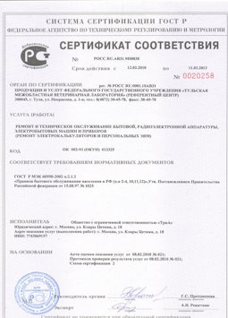 05.08.2013 Йошкар-Ола - Ремонт, техническое обслуживание радиоэлектронной аппаратуры