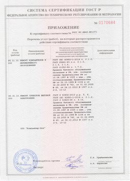 20.05.2014 Йошкар-Ола - Ремонт компьютеров и периферийного оборудования, приборов эл. техники