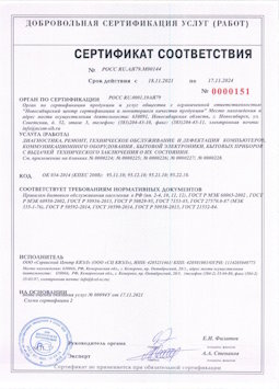 25.05.2015 Йошкар-Ола - Диагностика, ремонт, техническое обслуживание и дефектация компьютеров