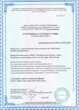 15.07.2015 Йошкар-Ола - Производство и реализация устройств ввода-вывода информации