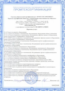 07.04.2017 Йошкар-Ола - Услуги по ремонту и техническому обслуживанию компьютеров